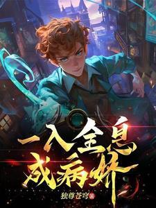抄家流放搬空皇家库房发家致富免费阅读