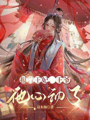 搬空皇家库房发家致富 是空有呀