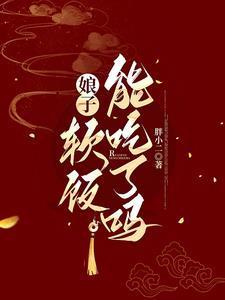 许南荞裴暨温恬徐斯年