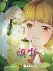 那就做小甜A吧! 免费阅读