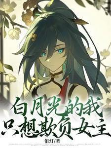 那就做小甜a吧
