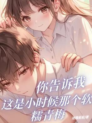厮杀与谎言的共结连理