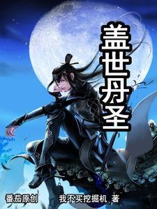 老祖宗复活成团宠了TXT