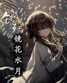 老祖宗复活成团宠了的