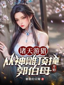 女孩走错房间总裁