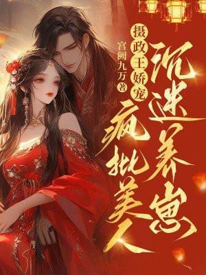 极品狂医百度百科