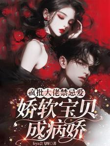 醉枕东都txt