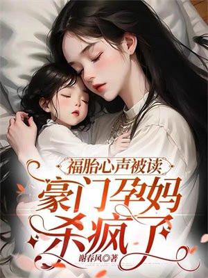 我能听见儿子心声