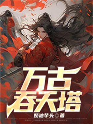被儿子听到了怎么办