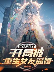 偷生退伍军官的崽后在七零赢麻了又叫什么名字
