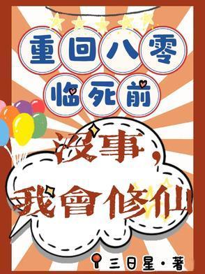 偷生退伍军官的崽后在七零赢麻了txt