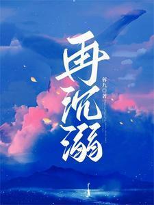 绝品邪医 免费阅读