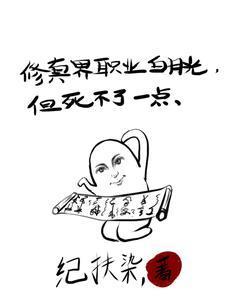绝品邪医TXT