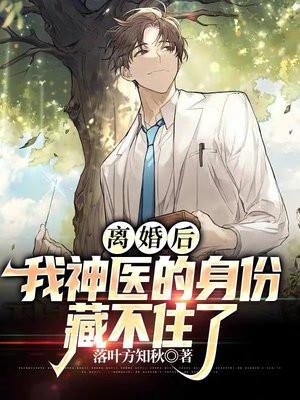 黑狐王结局