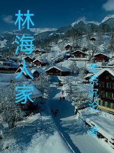 结局he