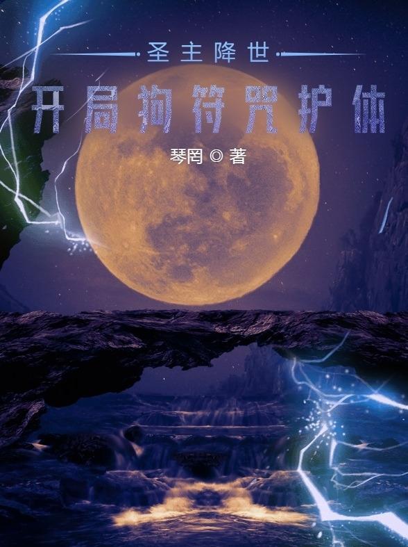张贺年秦棠免
