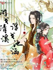 好茶!TXT