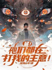 只能去造神了