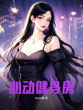 心眼by北南讲的是什么