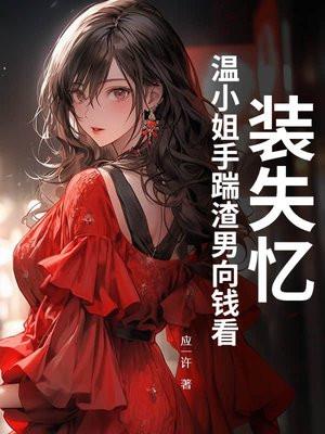 播放乡村致富的电视剧