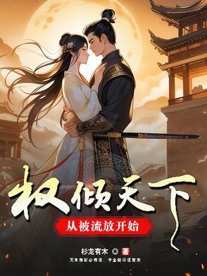 官场问鼎最新免费阅读