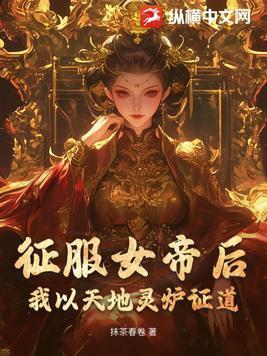 哥哥他为假妹妹疯狂diss我