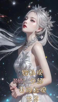 请假回村主持红白事TXT
