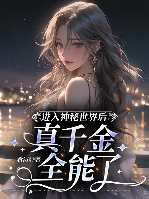 从一人开始炼蛊成仙