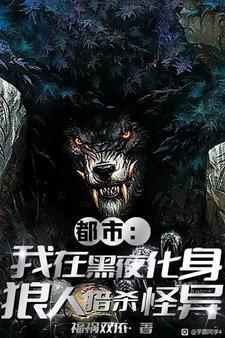 从一人开始升格诸天