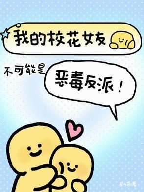重生之带着家人奔小康