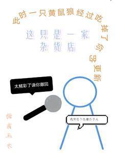 重生之带着全家