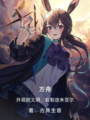 重生之带着全家去休仙免费阅读全文