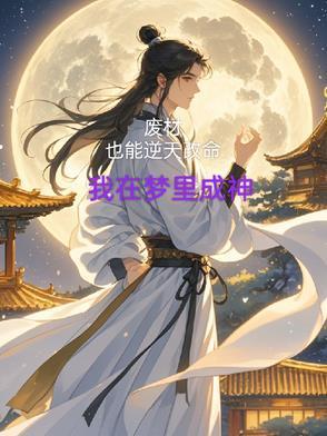 重生之带着全家去修仙全文免费阅读