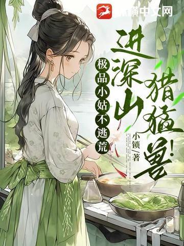 垂钓超能力笔趣阁