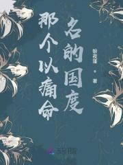 不是要离婚吗?你咋对我死缠烂打免费阅读