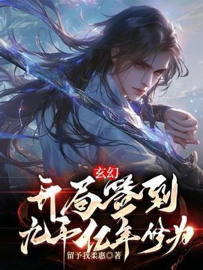 不是要和我离婚吗