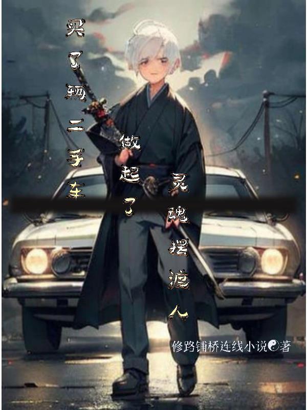 求侠 群青微尘
