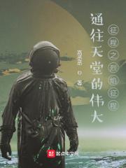 求侠好看吗