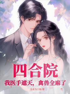 求侠 群青微尘剧透