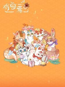 暴躁符文师竭诚为您辅助更新完了吗