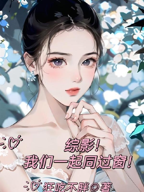 暴躁符文师竭诚为您辅助格格党笔趣阁完结了吗