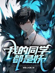 冷傲世子傲娇妃免费阅读