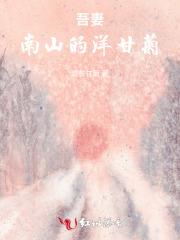 军婚枭宠禁欲长官诱娇妻