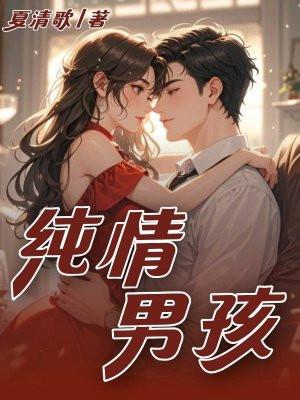 竹马不爱我免费阅读笔趣阁