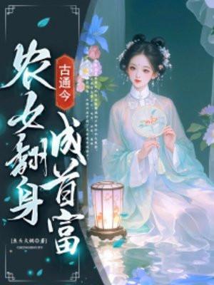 免费阅读林霄