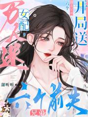 杀气运之子的
