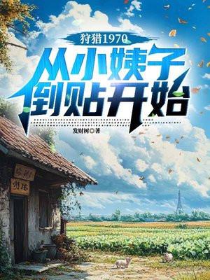 姜叶全文免费阅读