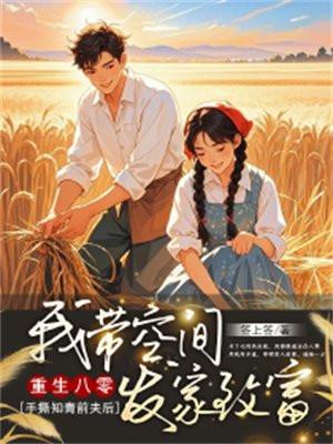 复仇女主曾是将军