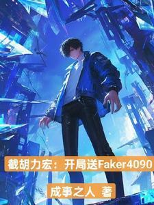 我不在____了