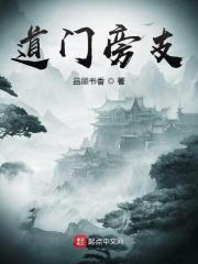 时间之墟 宝树
